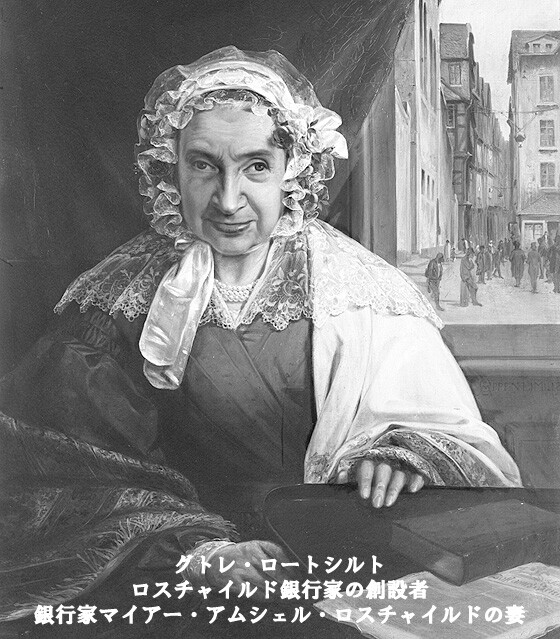 Gutle-Rothschild (1)