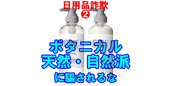 ボタニカル シャンプー