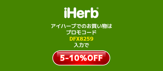 iherb560