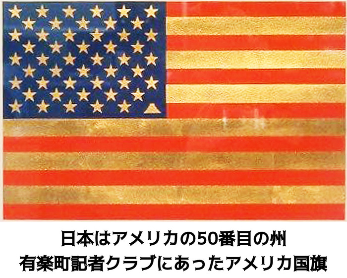 アメリカの50番目の州 日本州