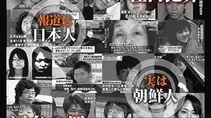 嘘の報道