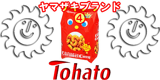 ヤマザキ 東ハト