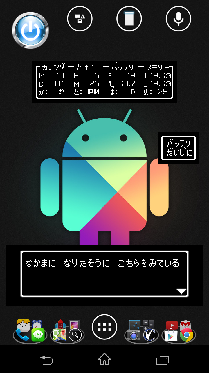 Androidのホーム画面を気楽に晒すスレ Part38 乙 ﾟdﾟ なマトメ