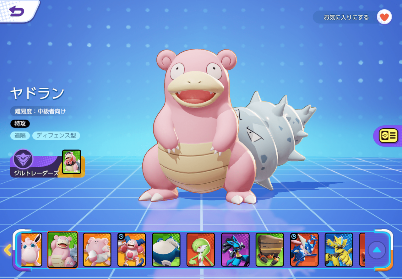 ポケユナ 味方のヤドランにはどう動いてほしい ポケモンユナイトまとめ ドガース速報