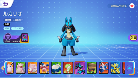 ポケユナ 修正後のルカリオの技構成はどうしてる ポケモンユナイトまとめ ドガース速報
