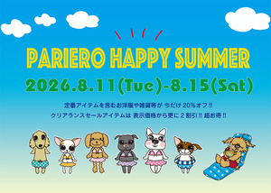 2026_summerSale
