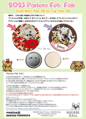 230206_Feb.fair