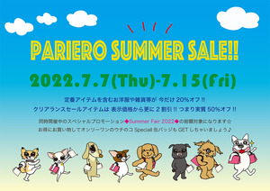 22summer_sale