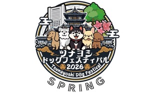 2026_tsunayoshi