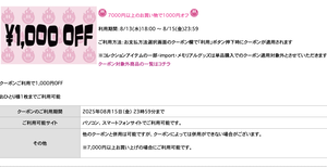 �����꡼�󥷥�å� 2025-08-13 20.31.58