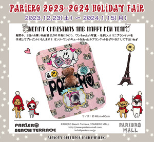 2023-2024_holidayfair-m