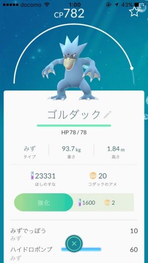 ポケモンルGO