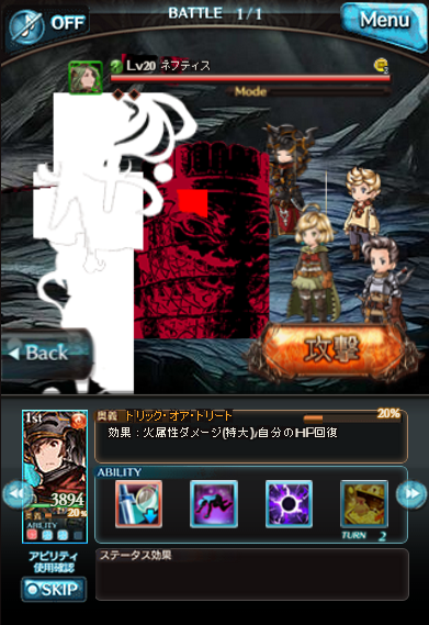 グランブルーファンタジー攻略まとめ アプデからネフティス裏の顔になってるんだけど話題になった グランブルーファンタジー攻略まとめ グランブルーファンタジー攻略まとめ アプデからネフティス裏の顔になってるんだけど話題になった グランブルーファンタジー攻略まとめ