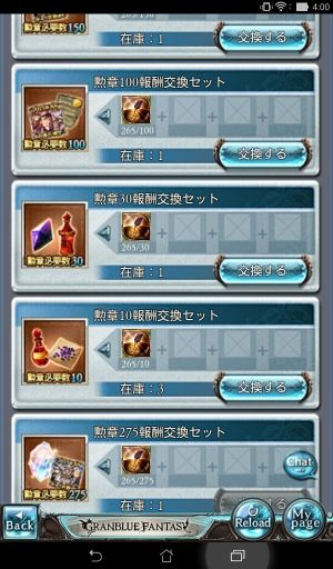 グランブルーファンタジー攻略まとめ