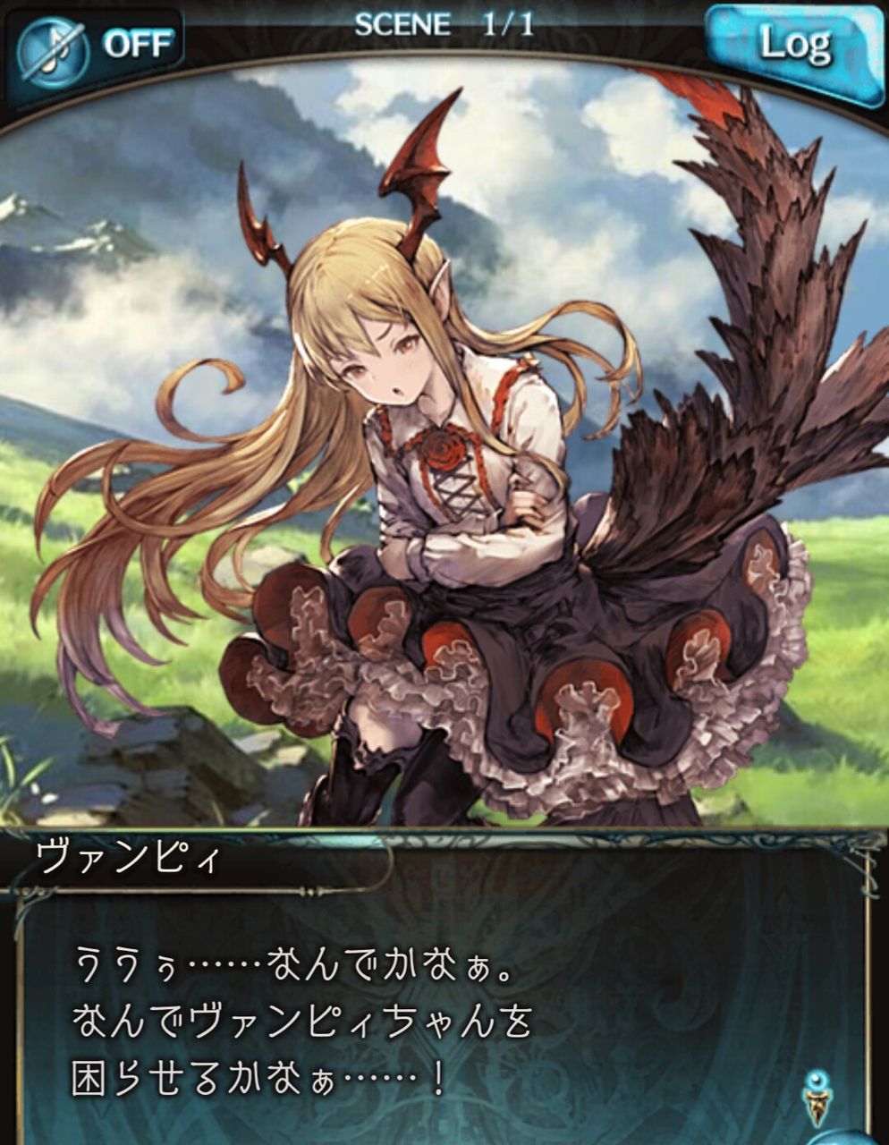 グラブル バンピちゃんグールなの グランブルーファンタジー攻略まとめ グラブル バンピちゃんグールなの グランブルーファンタジー攻略まとめ