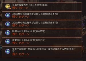 グランブルーファンタジー攻略初心者講習会