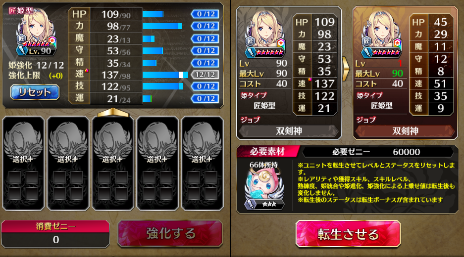 ファンキル ヤウラス育成した人 攻と匠どっちで育成した ファントムオブキル解析まとめ ファンキル ヤウラス育成した人 攻と匠どっちで育成した ファントムオブキル解析まとめ