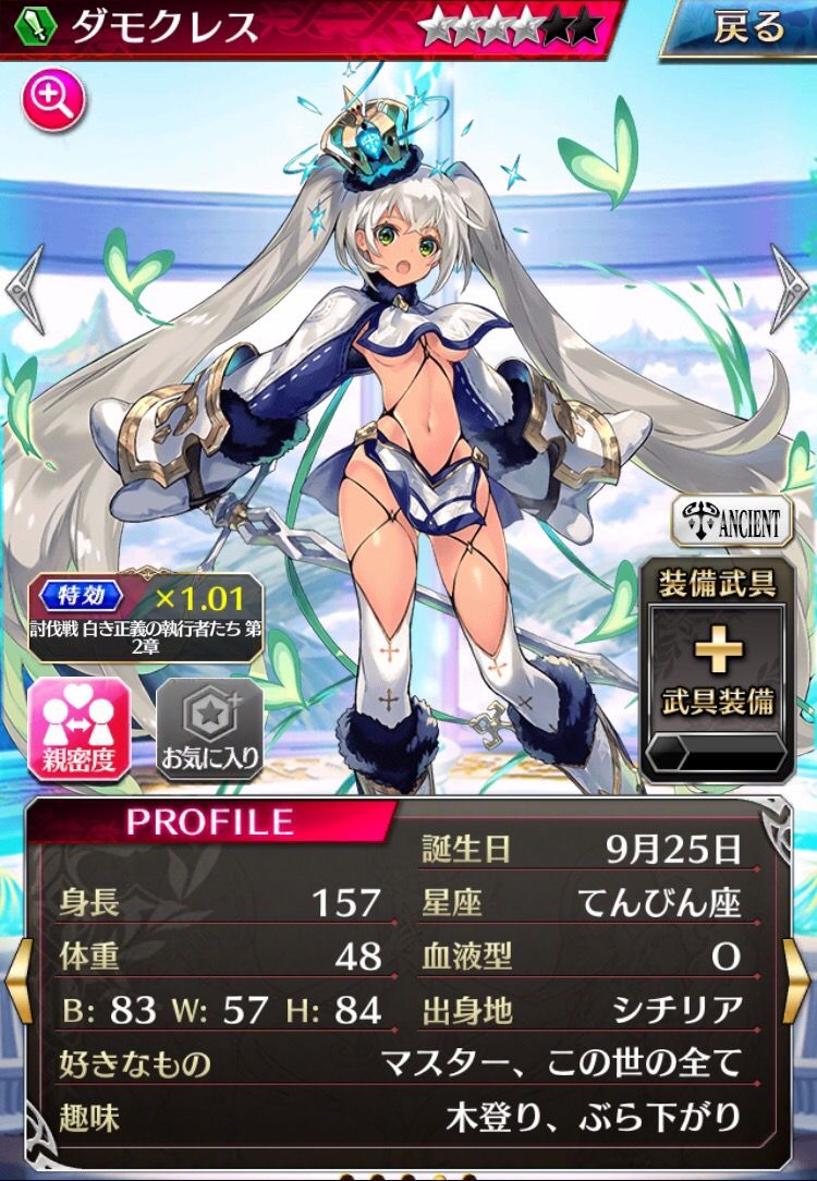ファンキル ダモクレスのスリーサイズはよ ファントムオブキル解析まとめ ファンキル ダモクレスのスリーサイズはよ ファントムオブキル解析まとめ
