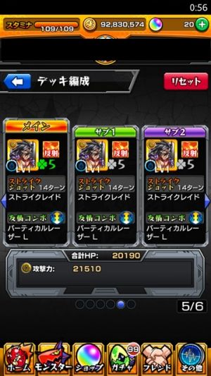 モンスターストライク(モンスト)まとめ