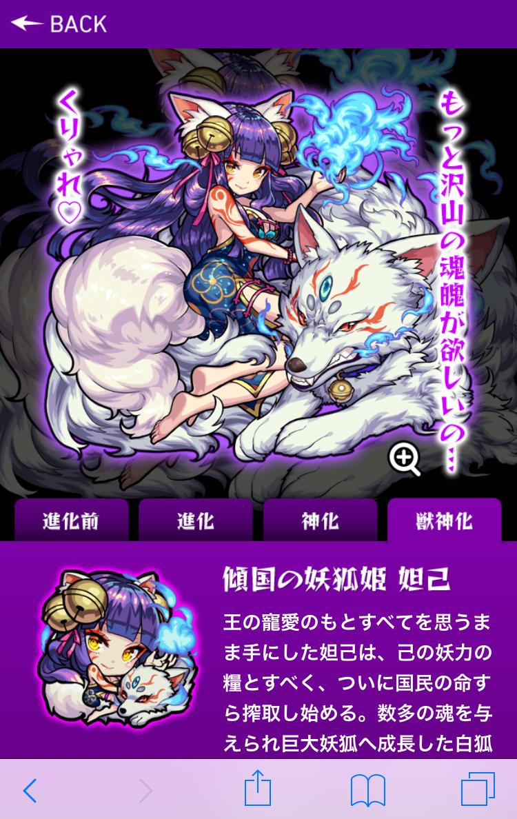 モンスト もっとたくさんの魂魄がほしいの くりゃれハート モンスターストライク モンスト まとめ