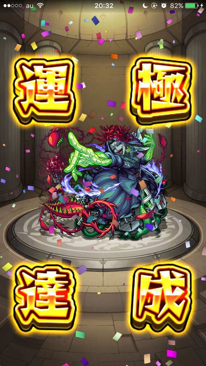 モンスターストライク モンスト まとめ モンスターストライク モンスト まとめ