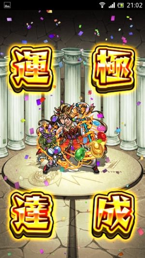 モンスターストライク(モンスト)まとめ