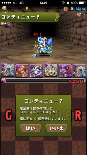 パズドラまとめ