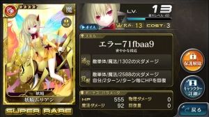 乖離性ミリオンアーサーまとめ