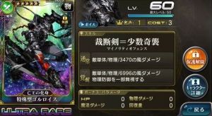 乖離性ミリオンアーサーまとめ
