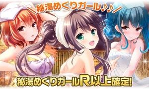 愛しのガールフレンド(仮)