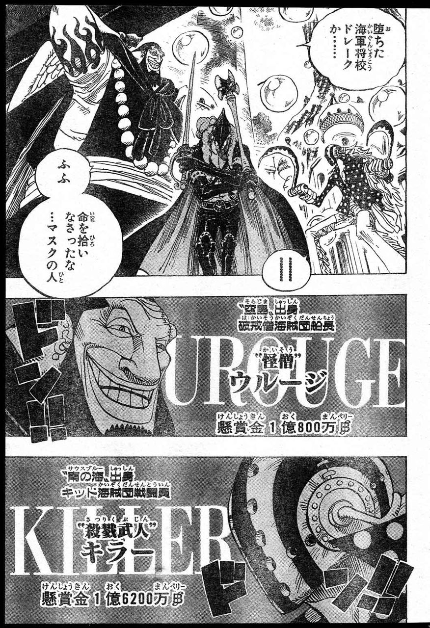 ワンピース 二年前の時点で武装色硬化を使いこなしていたルーキーがいるらしい ワンピースネタバレ収集所 ワンピース 二年前の時点で武装色硬化を使いこなしていたルーキーがいるらしい ワンピースネタバレ収集所