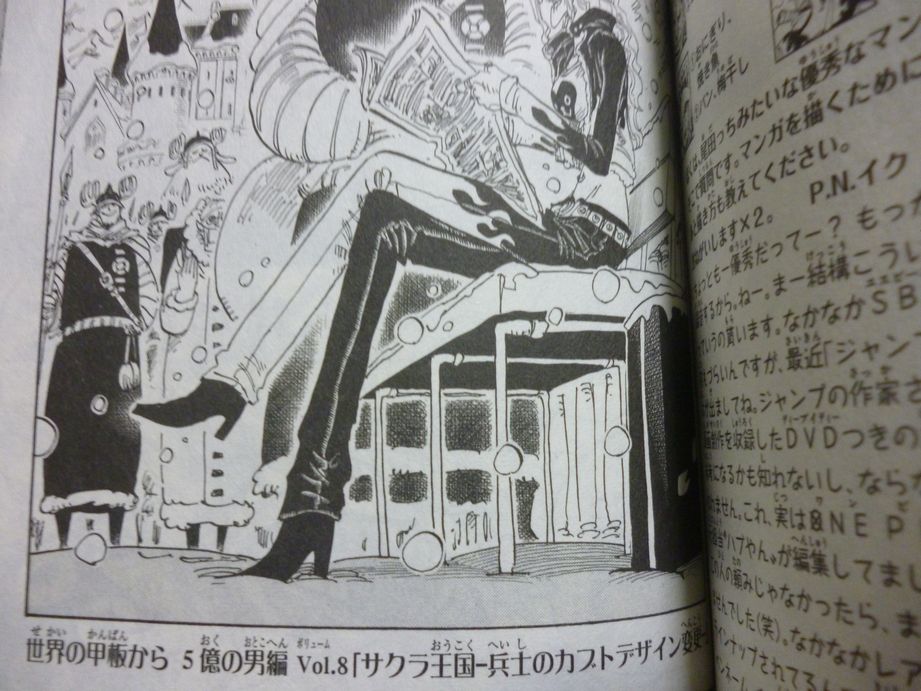 雑談 ワンピースネタバレ収集所