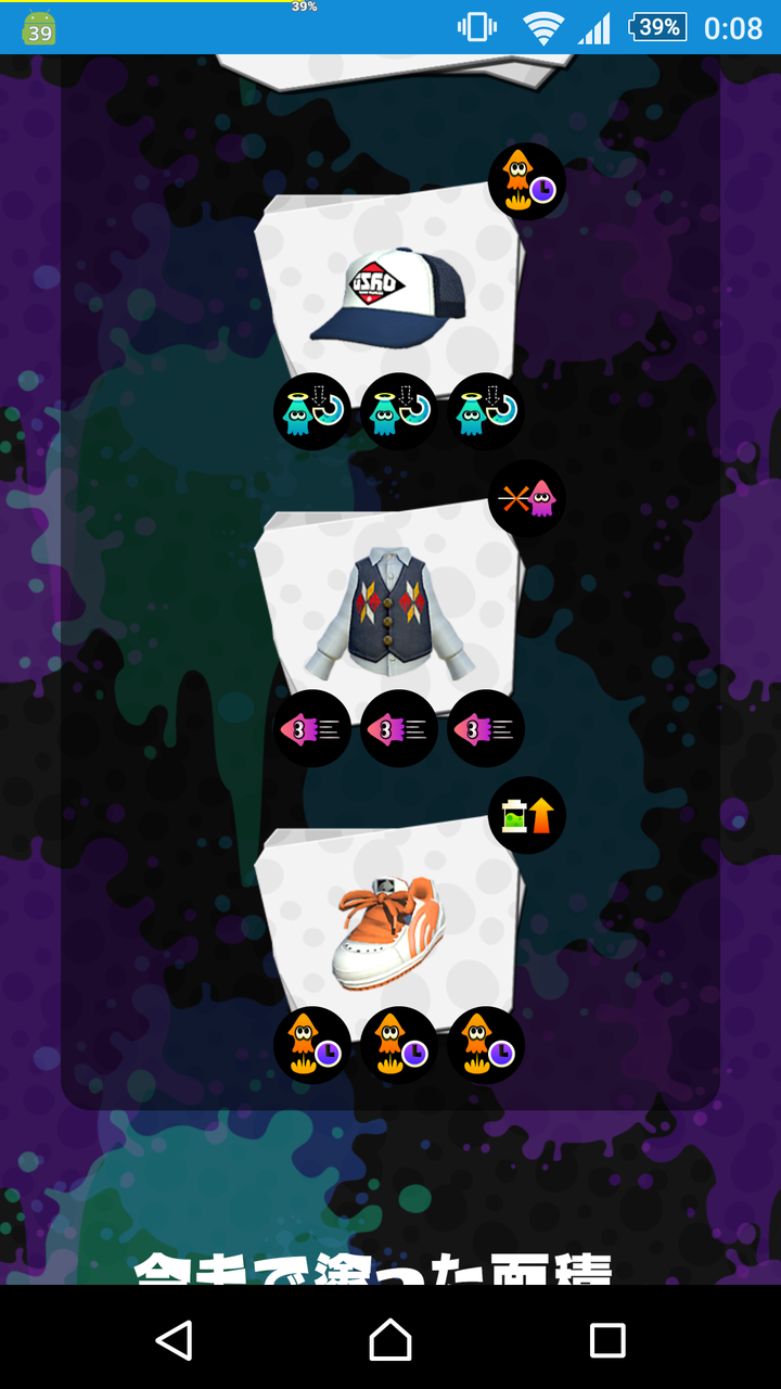 スプラトゥーン 何その頭と足のゴミギア イカ速報スプラトゥーン攻略まとめ スプラトゥーン 何その頭と足のゴミギア イカ速報スプラトゥーン攻略まとめ