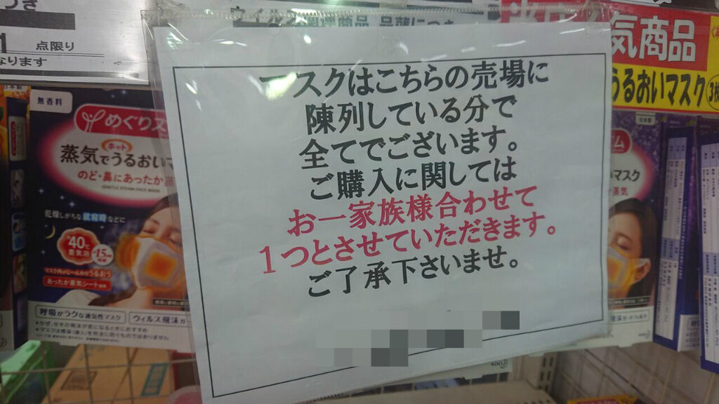 マスクがどこにも売ってない Dogmaでどこまでも