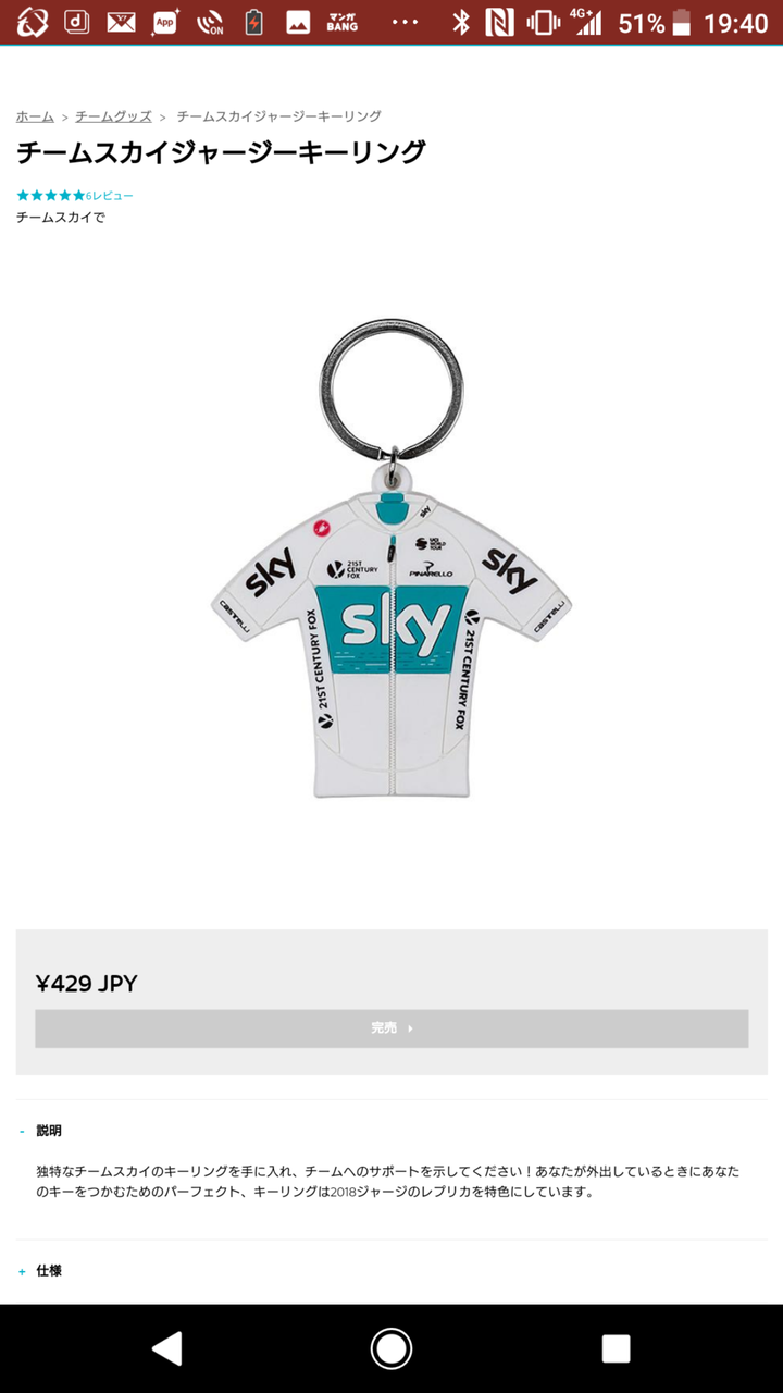 残り1ヶ月を切ったteam Skyのグッズを整理整頓 その2 Dogmaでどこまでも 残り1ヶ月を切ったteam Skyのグッズを整理整頓 その2 Dogmaでどこまでも