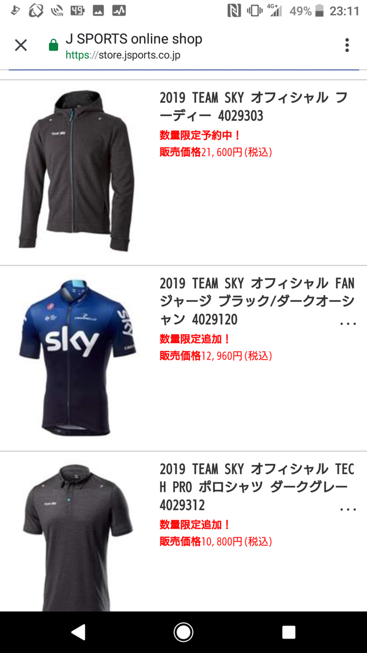 team sky store