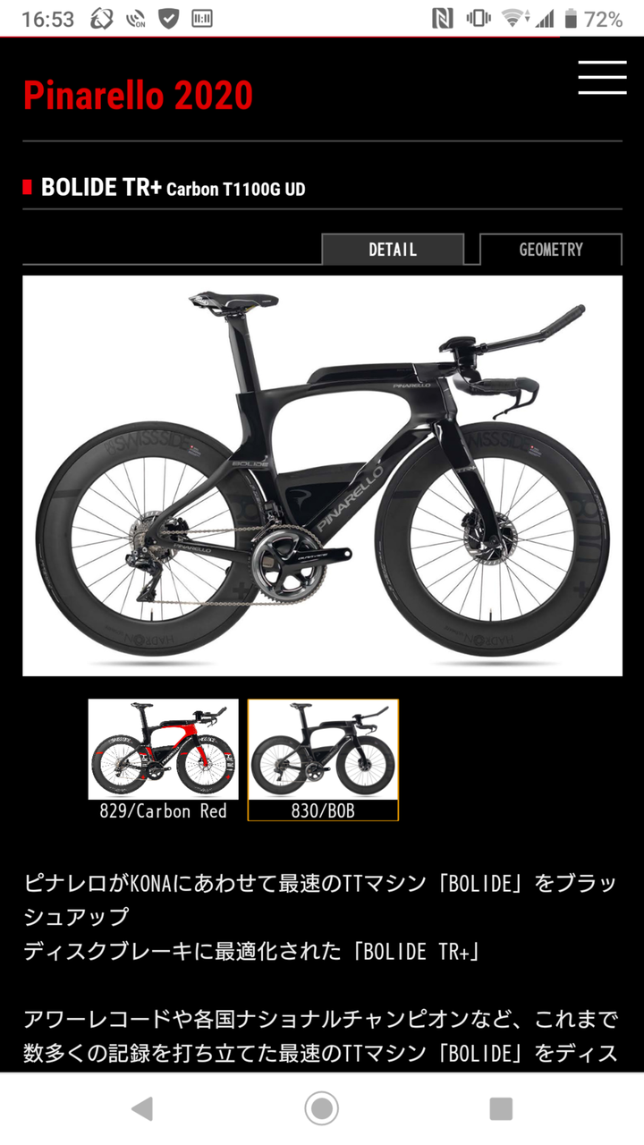 いかついピナレロをガン見！ : DOGMAでどこまでも