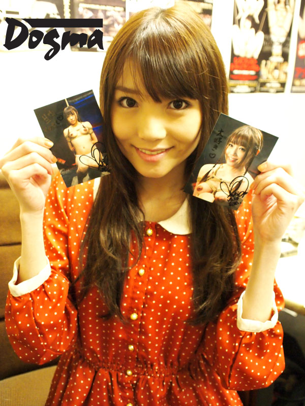 ドグマ広報日記優木あおいちゃん写真プレゼント！ livedoor Blog（ブログ）