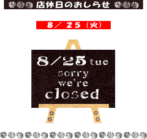 8/25¡Ê²Ð¡ËŹµÙÆü