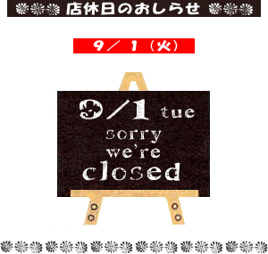 9/1¡Ê²Ð¡ËŹµÙÆü