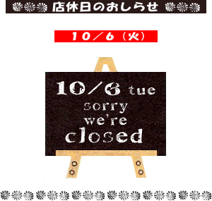 10/6¡Ê²Ð¡ËŹµÙÆü