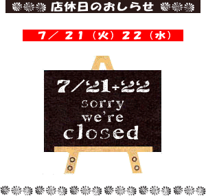 7/21¡Ê²Ð¡Ë22¡Ê¿å¡ËŹµÙÆü