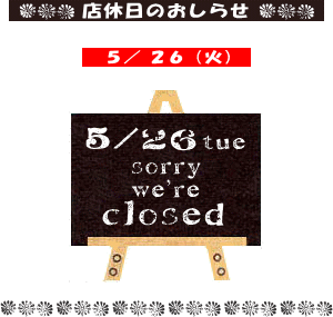 5/26 ¡Ê²Ð¡Ë ŹµÙÆü