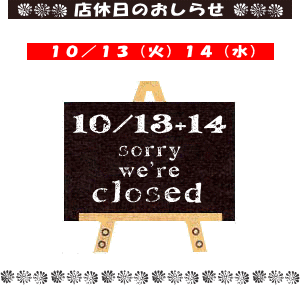 10/13¡Ê²Ð¡Ë14¡Ê¿å¡ËŹµÙÆü