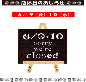 6/9¡Ê²Ð¡Ë10¡Ê¿å¡ËŹµÙÆü
