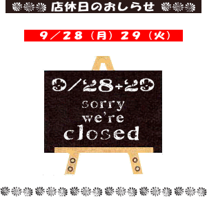 9/28¡Ê·î¡Ë29¡Ê²Ð¡ËŹµÙÆü