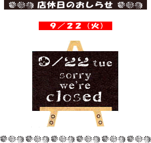 9/22¡Ê²Ð¡ËŹµÙÆü