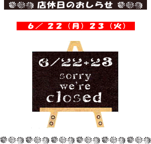 6/22¡Ê·î¡Ë23¡Ê²Ð¡ËŹµÙÆü