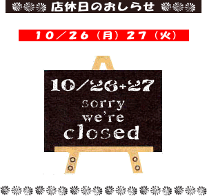 10/26¡Ê·î¡Ë27¡Ê²Ð¡ËŹµÙÆü
