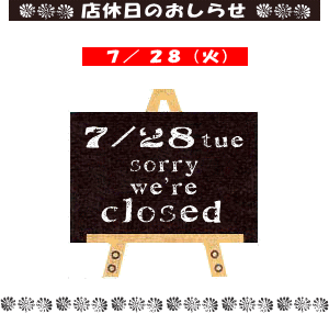 7/28¡Ê²Ð¡ËŹµÙÆü